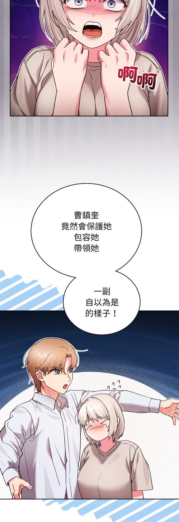 分身使我無限變強第39話