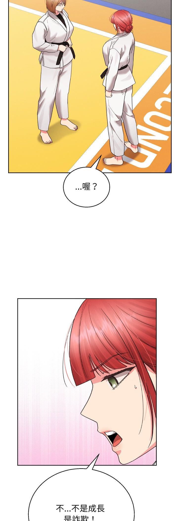 分身使我無限變強第39話