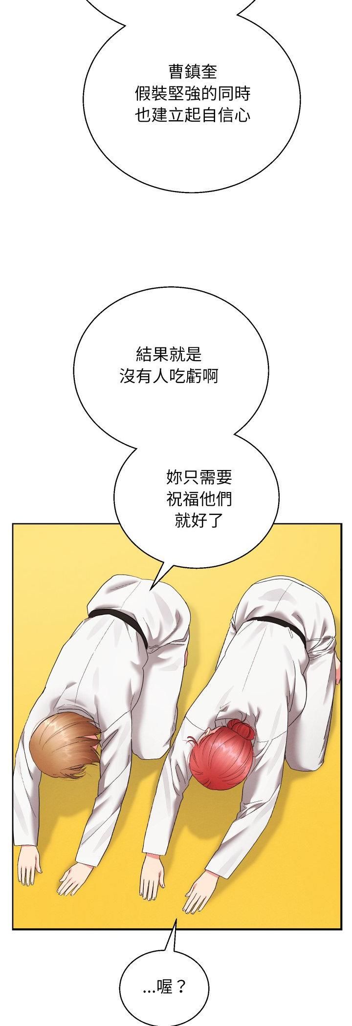 分身使我無限變強第39話