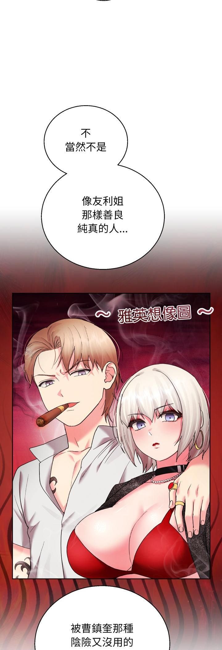分身使我無限變強第39話