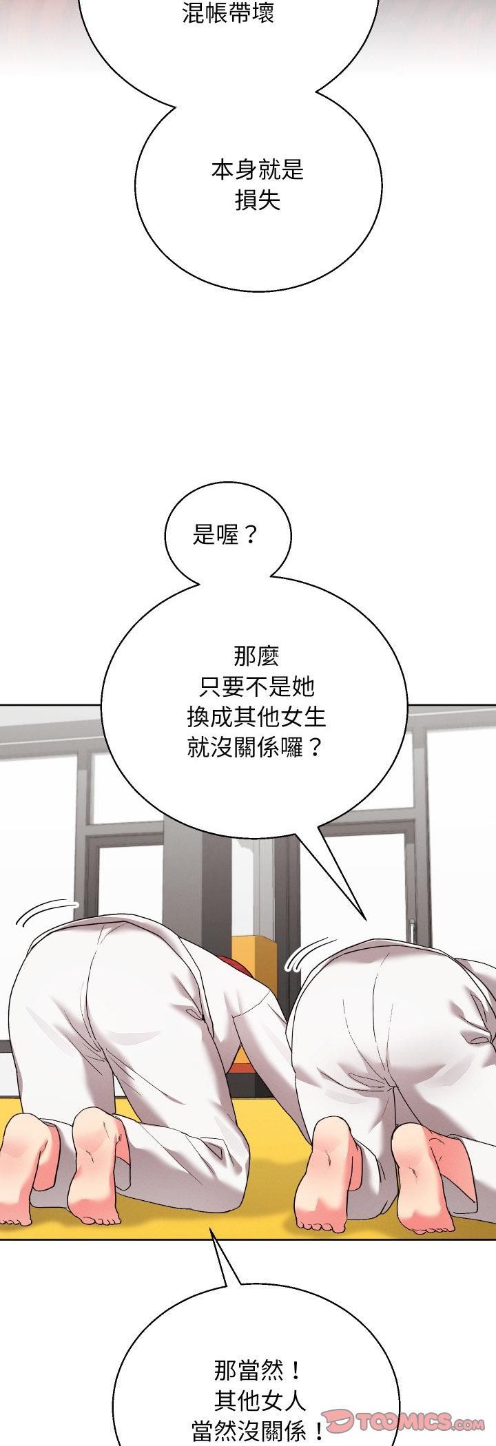 分身使我無限變強第39話