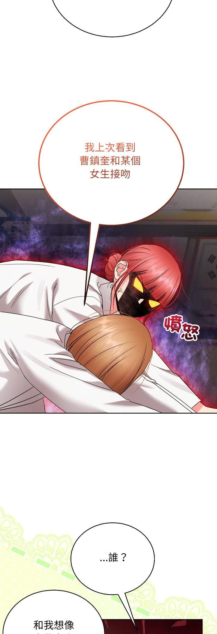 分身使我無限變強第39話