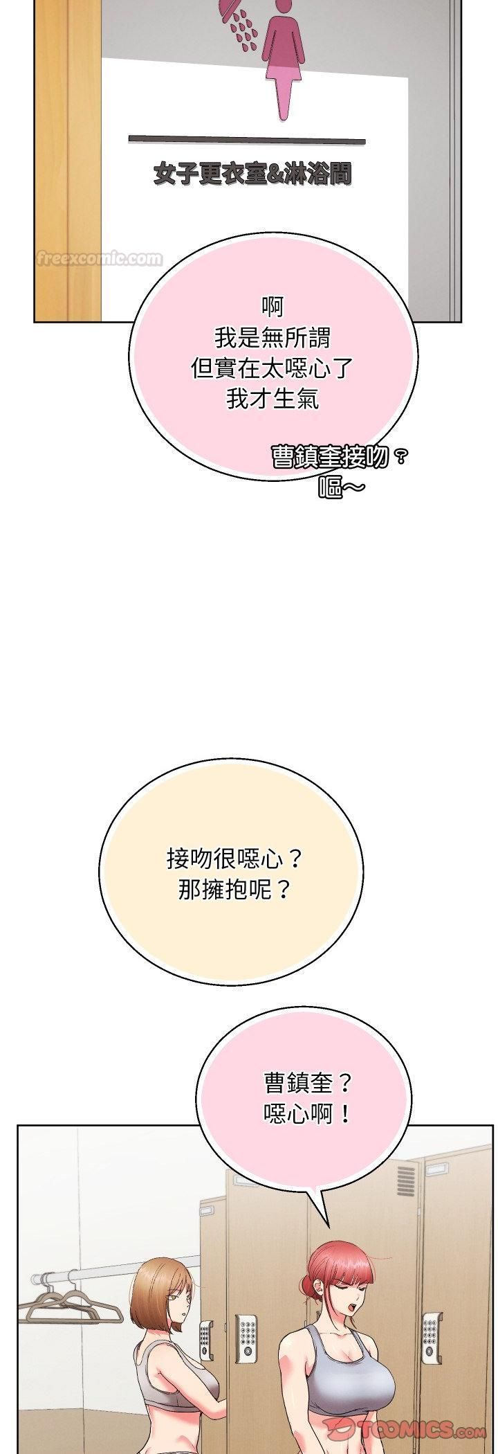 分身使我無限變強第39話