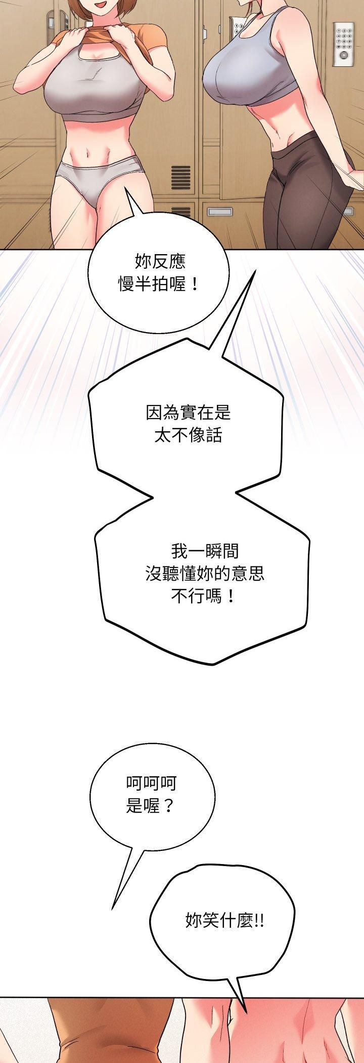 分身使我無限變強第39話