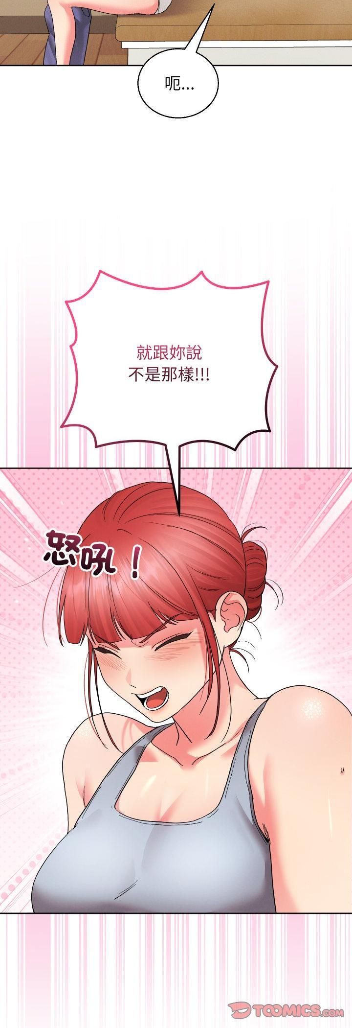 分身使我無限變強第39話