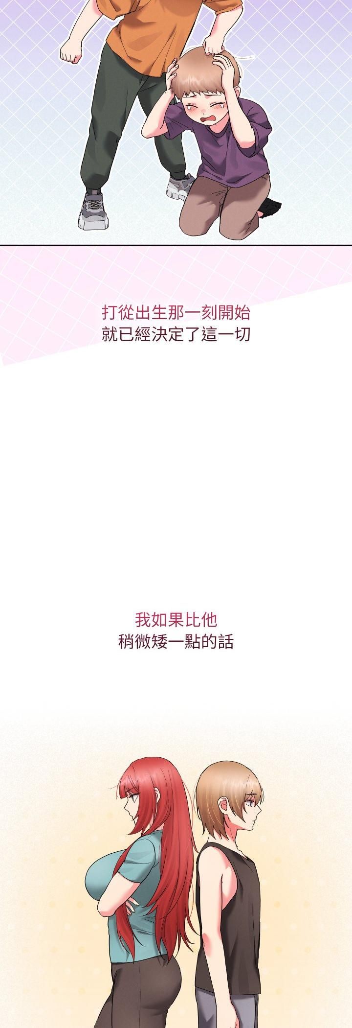 分身使我無限變強第39話