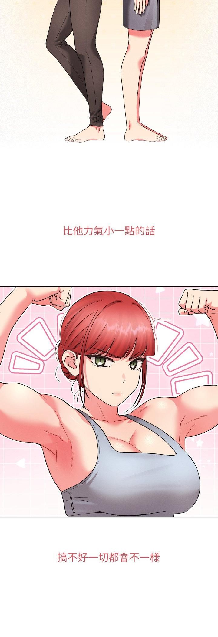 分身使我無限變強第39話