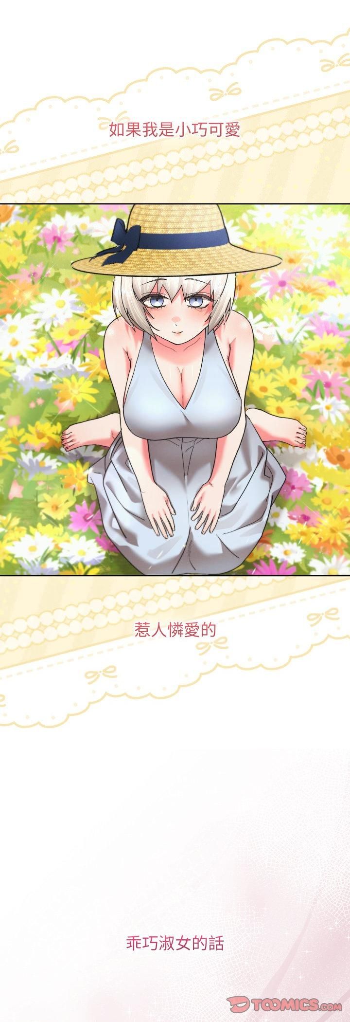分身使我無限變強第39話