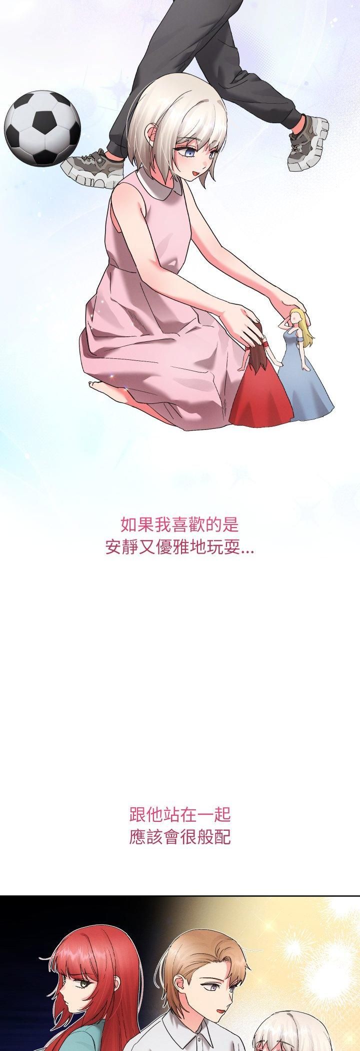 分身使我無限變強第39話