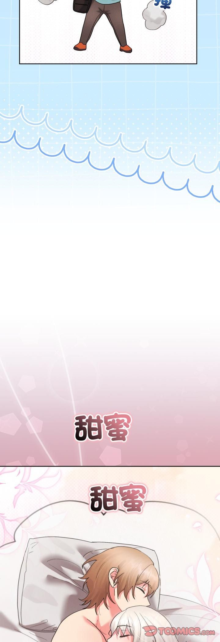 分身使我無限變強第39話