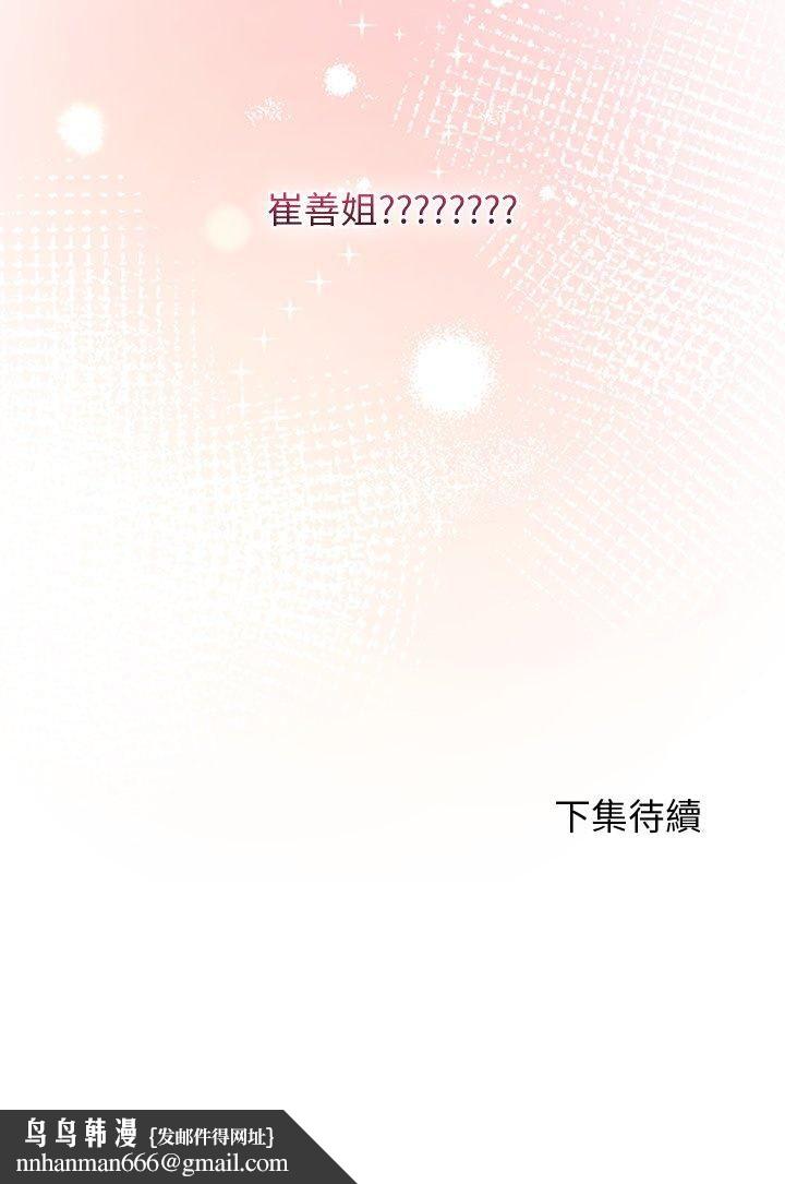 分身使我無限變強第39話
