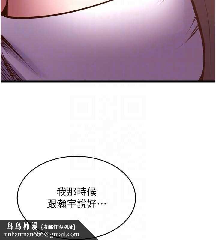 狱火重生第63話-死有餘辜的惡人