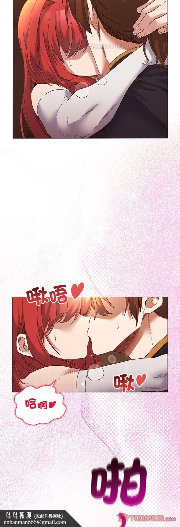 小姐由我来守护第16話