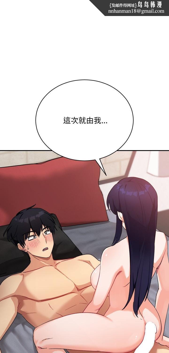 魔法少女退役后第12話