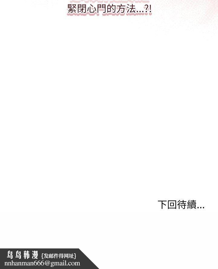 魔法少女退役后第12話