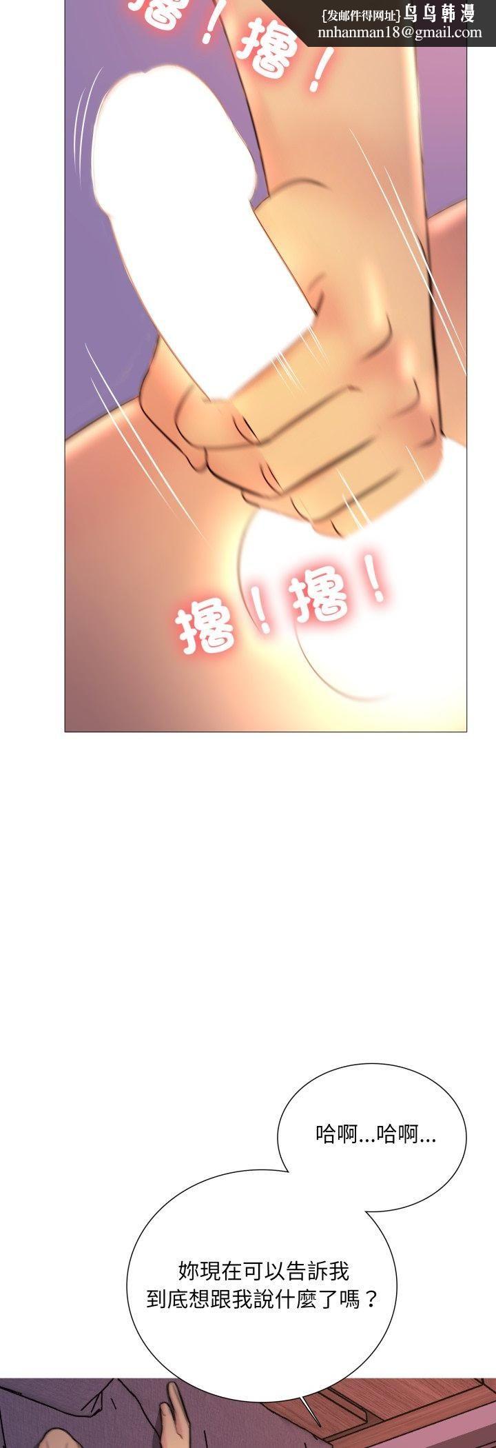 难解的三角关係第14話