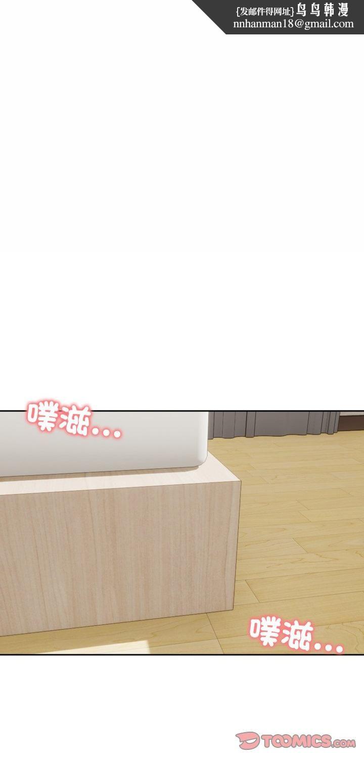老婆捲款潜逃后第54話