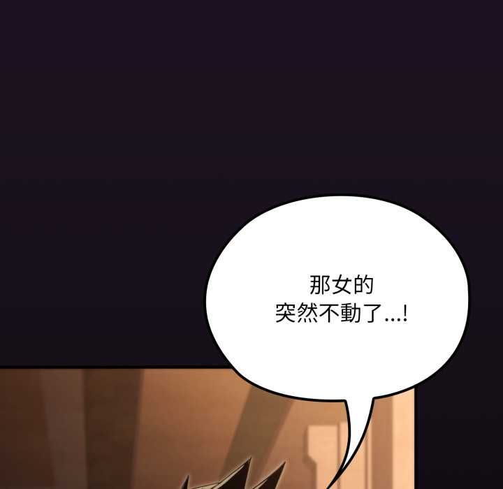 迷霧深處的誘惑第18話