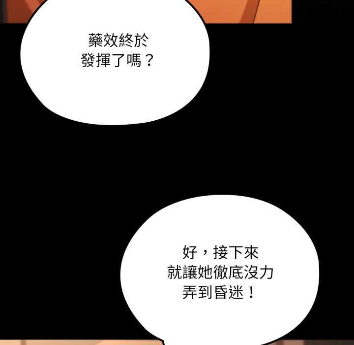迷霧深處的誘惑第18話