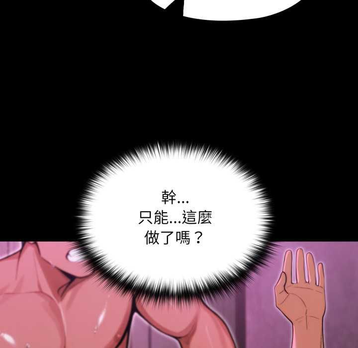 迷霧深處的誘惑第18話