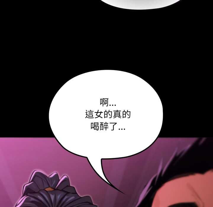 迷霧深處的誘惑第18話