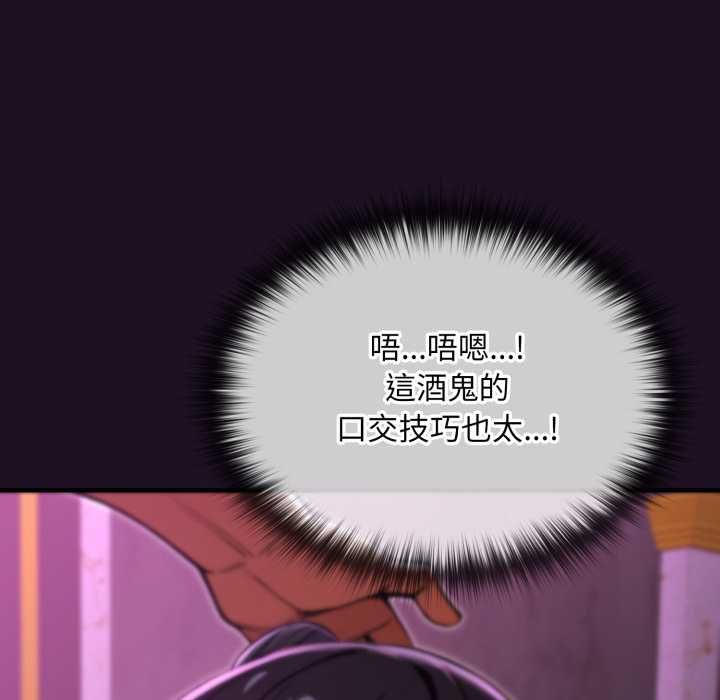 迷霧深處的誘惑第18話