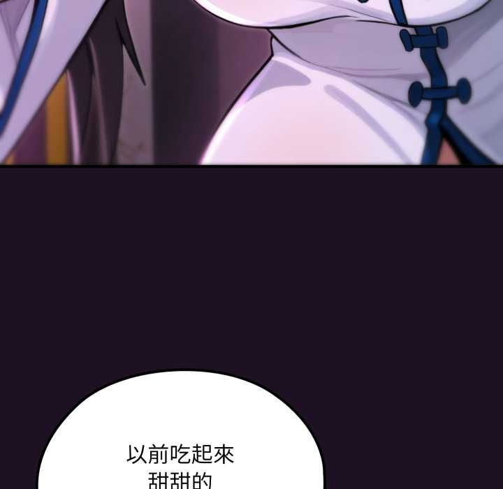 迷霧深處的誘惑第18話