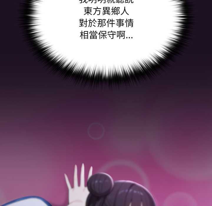 迷霧深處的誘惑第18話