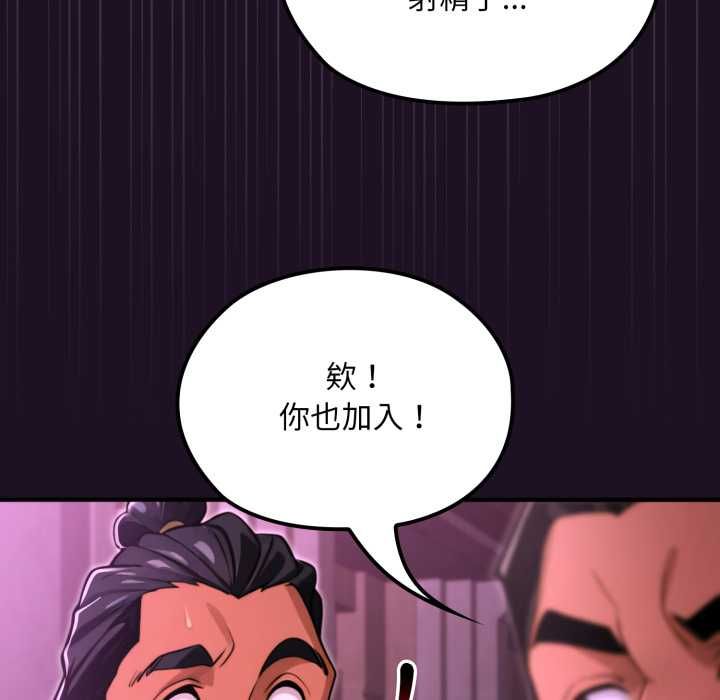 迷霧深處的誘惑第18話