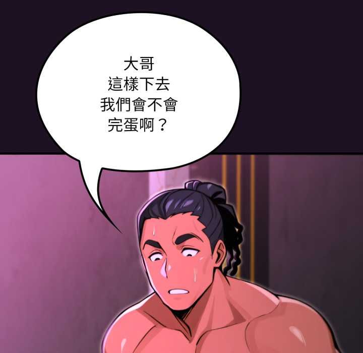 迷霧深處的誘惑第18話