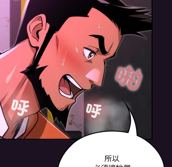 迷霧深處的誘惑第18話