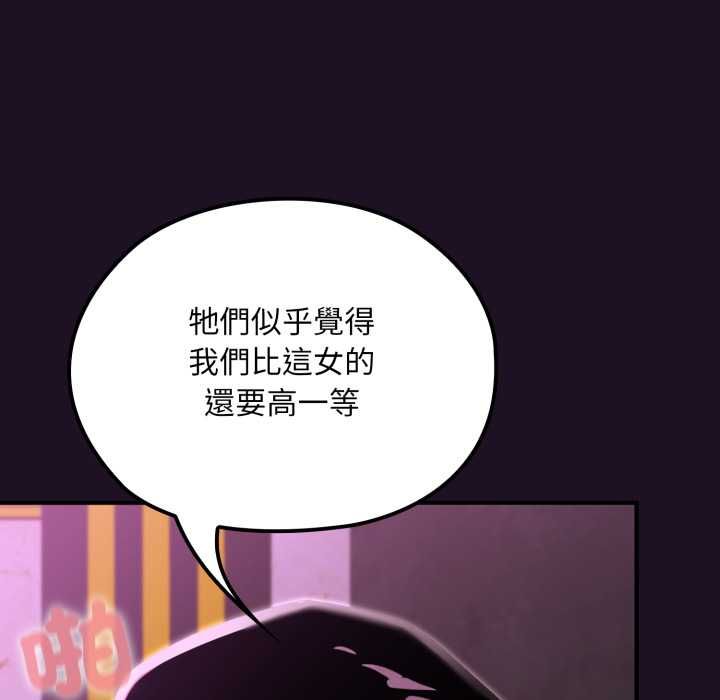 迷霧深處的誘惑第18話