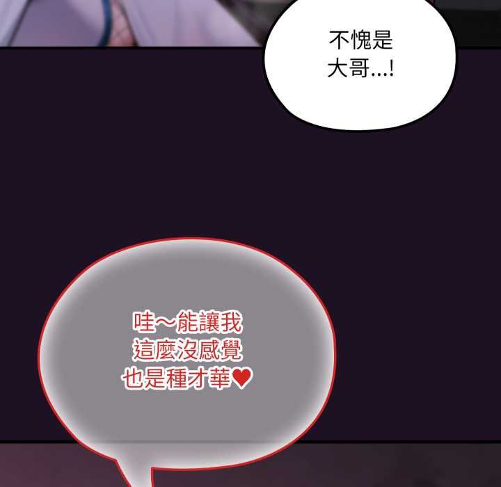 迷霧深處的誘惑第18話