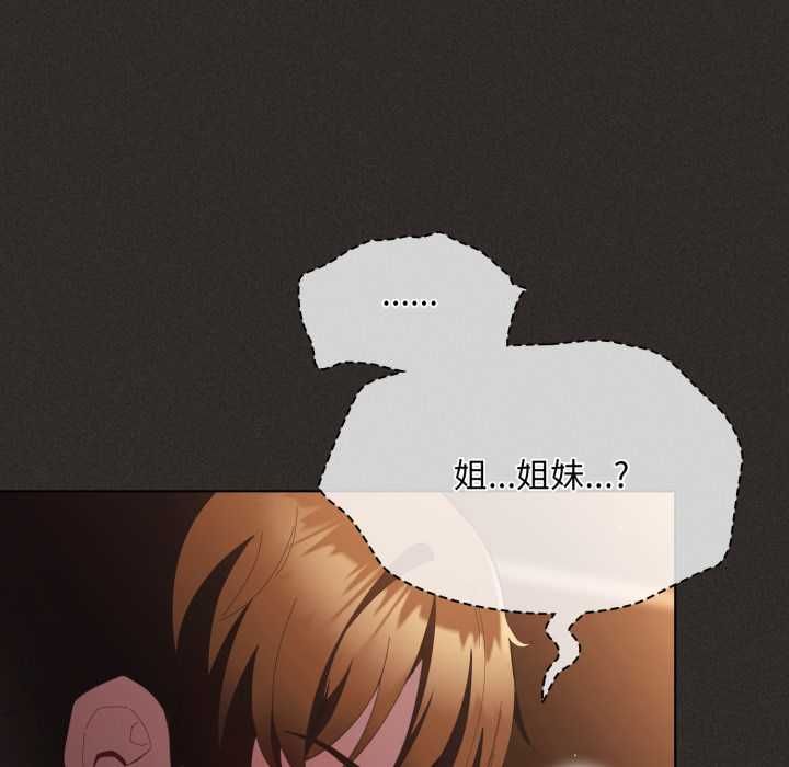 神聖陷阱第40話