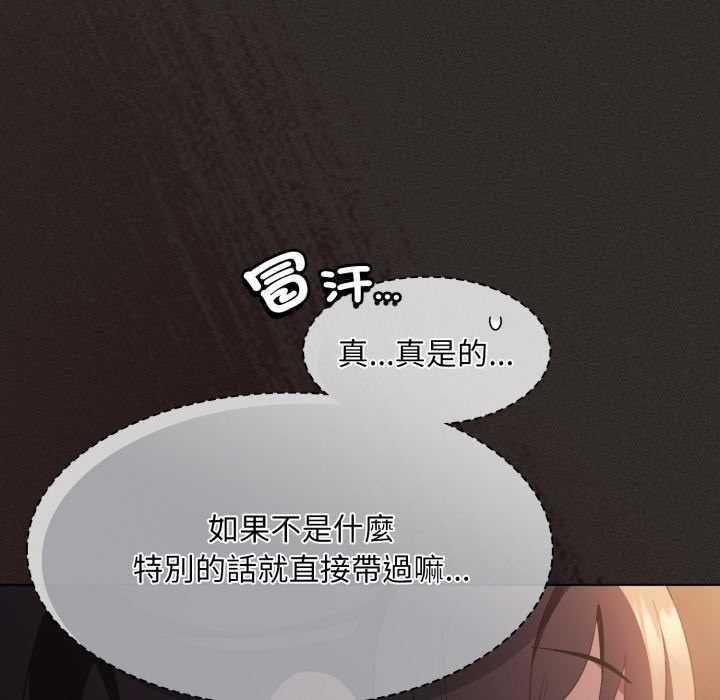 神聖陷阱第40話