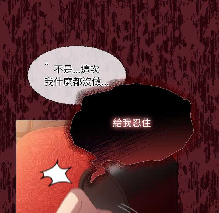 神聖陷阱第40話