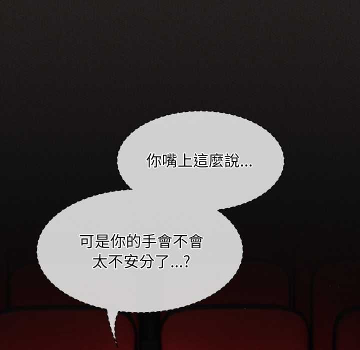 神聖陷阱第40話