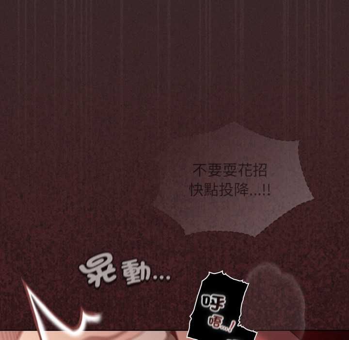 神聖陷阱第40話
