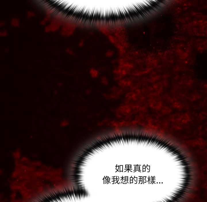神聖陷阱第40話