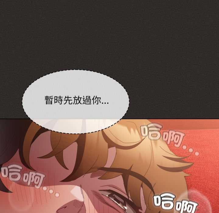 神聖陷阱第40話