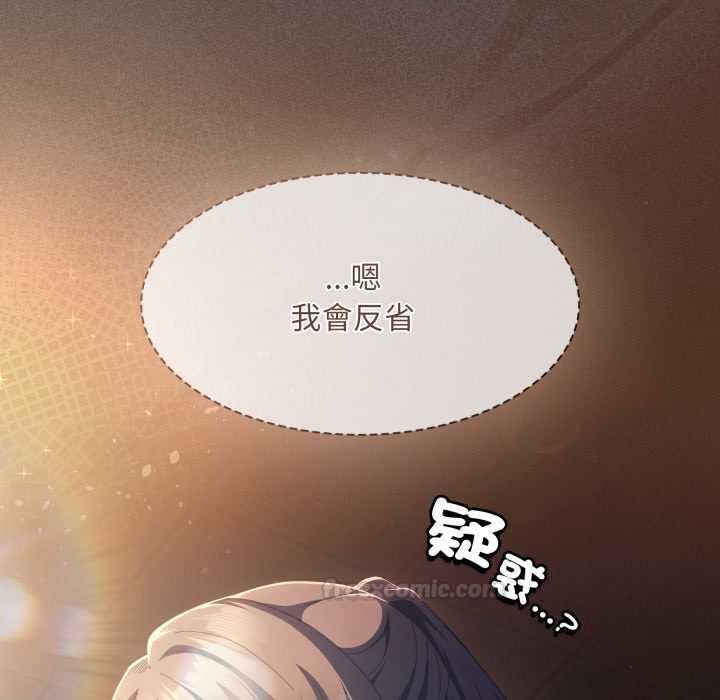 神聖陷阱第40話