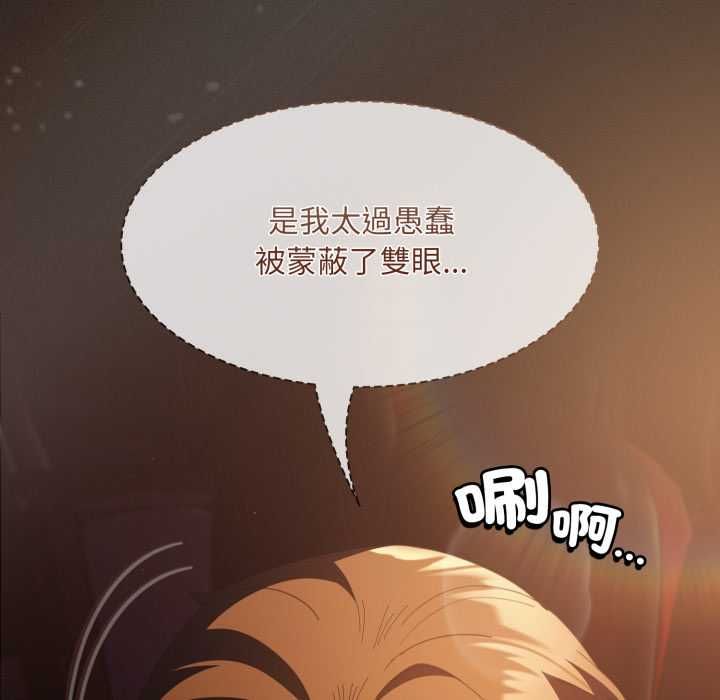 神聖陷阱第40話