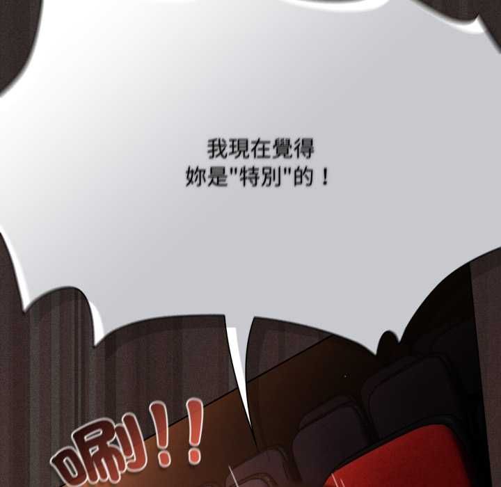 神聖陷阱第40話