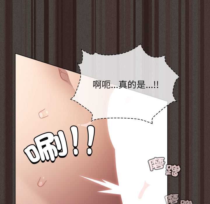 神聖陷阱第40話