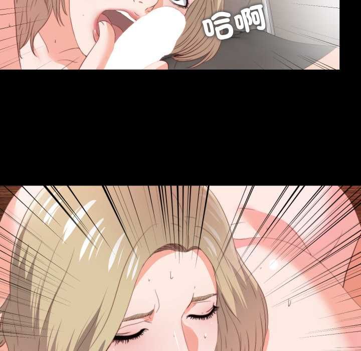 無法上色的關係第21話