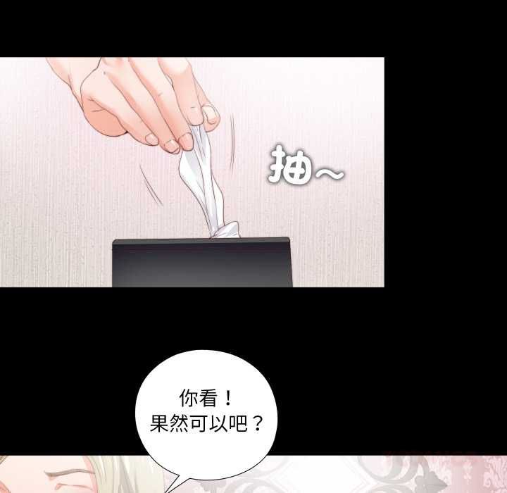 無法上色的關係第21話