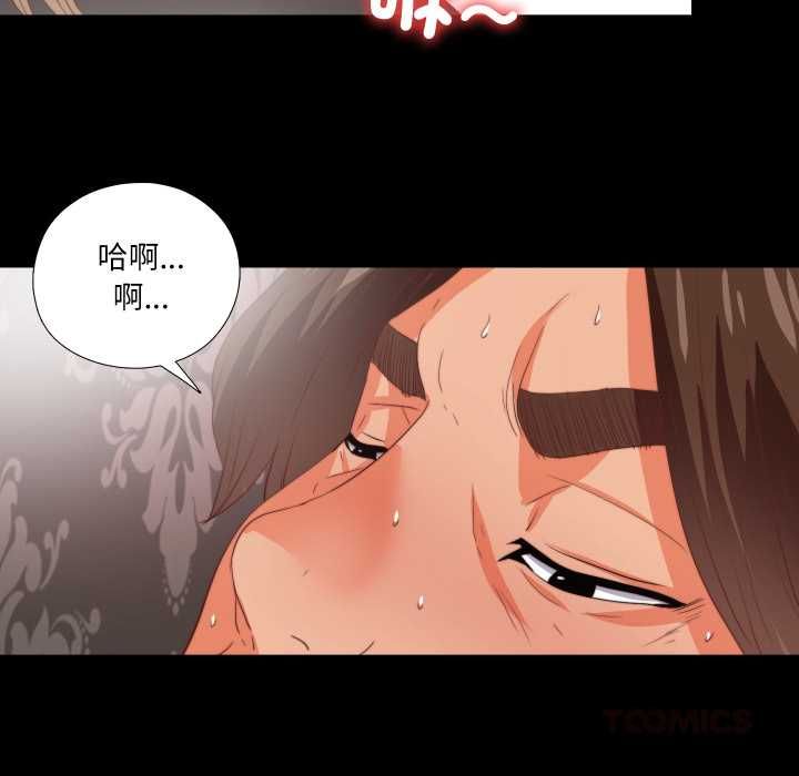 無法上色的關係第21話