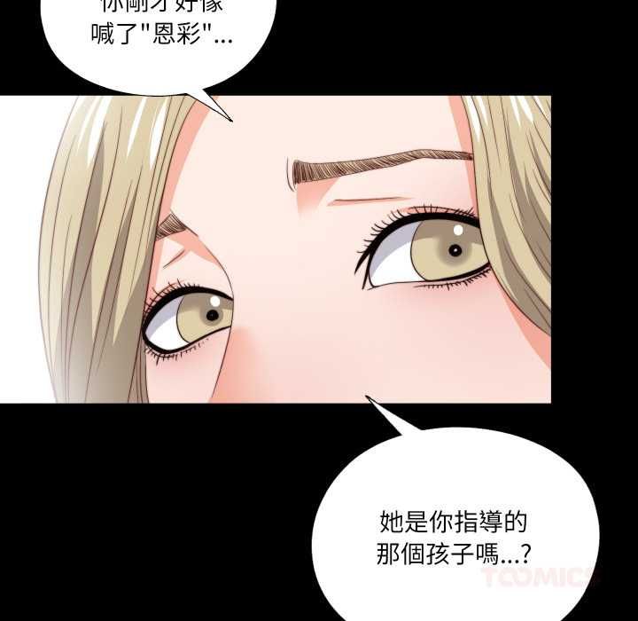 無法上色的關係第21話