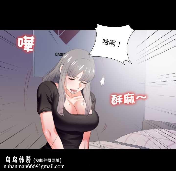 無法上色的關係第21話