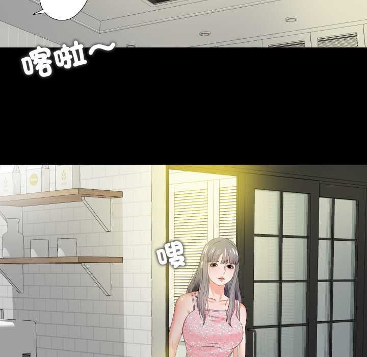 無法上色的關係第21話